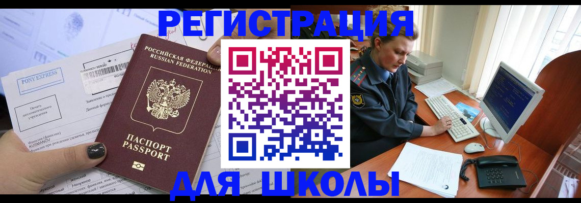 прописка для кредита в Дрезне