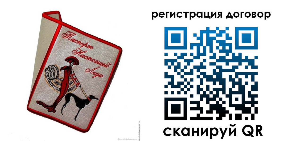 прописка в квартире в Дрезне