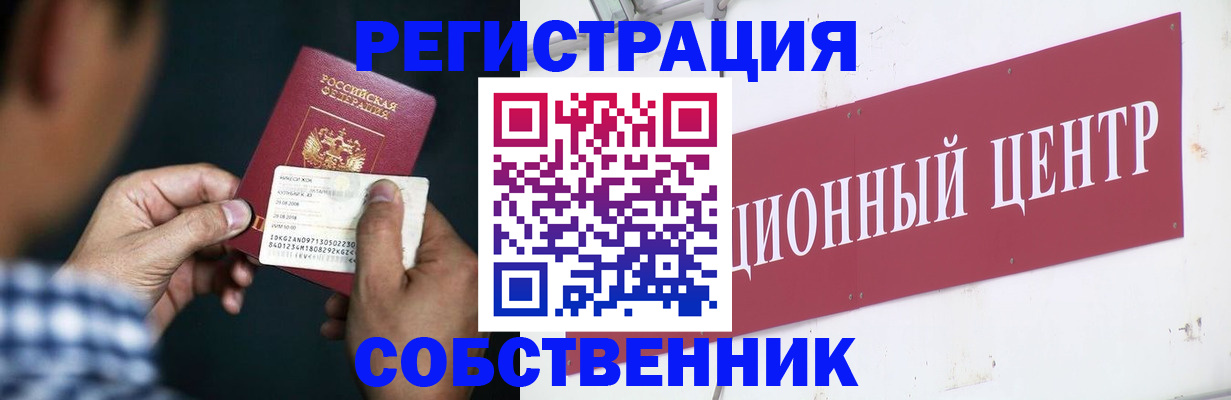 где прописаться в Дрезне