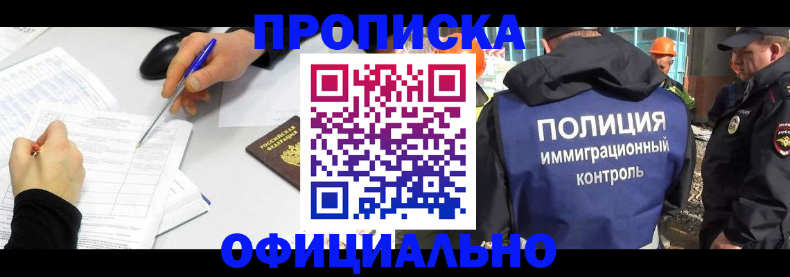 временная регистрация законно в Дрезне